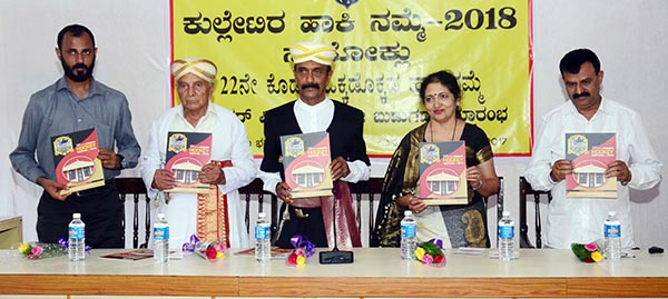 ಕುಲ್ಲೇಟಿರ ಕಪ್ ಹಾಕಿ ಉತ್ಸವ : ಲಾಂಛನ ಮತ್ತು ಕೈಪಿಡಿ ಬಿಡುಗಡೆ